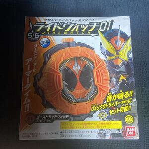 新品 SGライドウォッチ 01 ゴーストライドウォッチ 食玩 エボル カイザ バース シリーズ 仮面ライダージオウ 変身ベルト おもちゃ 玩具