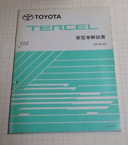  ●「トヨタ　ターセル　新型車解説書　1997年12月」　