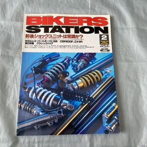 ■BS■前後ショックユニットは完調か？■CBR600F■1999年