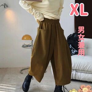 XL ガウチョパンツ ユニセックス バルーンパンツ ワイドパンツ レディース