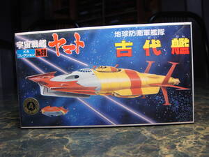 旧メカコレクション 宇宙戦艦ヤマト No20 地球防衛軍艦隊 古代艦 1979年 BANDAI 日本製