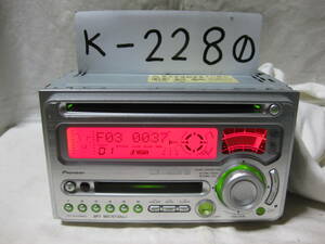 K-2280　Carrozzeria　カロッツェリア　FH-P005MD　MP3　MDLP　2Dサイズ　CD&MDデッキ　故障品