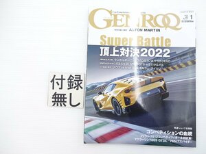 G5L GENROQ/フェラーリ812コンペティツィオーネ ランボルギーニウラカンSTO ポルシェ911カレラGTS アウディe-tron マクラーレン720SGT3X 66