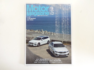 Motor Magazine/2019-9/BMW320dと気になるプレミアムディーゼル