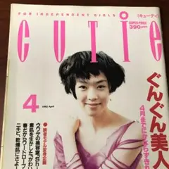 1992/4 キューティ cutie