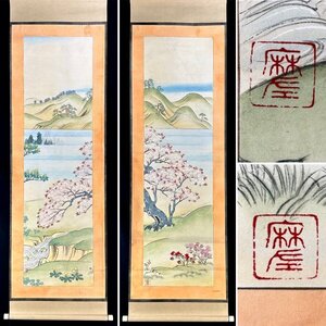 【真作】岩田 正巳「大和絵屏風之図 双幅」掛軸 紙本 山水図 大正昭和期の日本画家 松岡映丘に師事 新潟の人 岩田立一 鑑定箱 t1111z