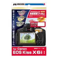 HAKUBA 液晶 保護 フィルム Canon EOS KISSX6I専用