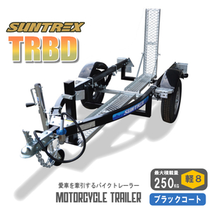 《店頭引渡》サン自動車 サントレックス TR-BD｜バイク運搬用軽トレーラー【ブラックコート仕様 新品未使用(予備検査付）】 店舗在庫あり！