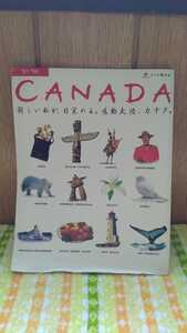 中古 本 古書 ガイドブック カナダ観光局 CANADA 