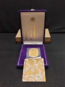 ＆　天皇・皇后両陛下　金婚式記念　純金小判　45g　未開封品