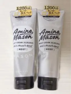 Amino Mason アミノメイソン　ナイトクリーム　2個セット