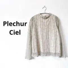 PlechurCiel【L】ブラウス 長袖 ハイネック レース 綺麗め