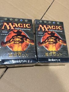 mtg 日本語版 新品未開封 第9版 スターターセット 基本セット 遥か高みデッキ 2つセット