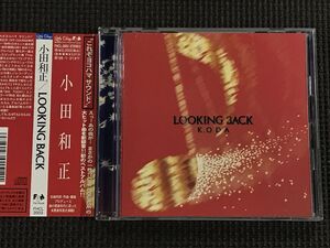 小田和正 LOOKING BACK　CD　セルフカバーベスト　帯付き