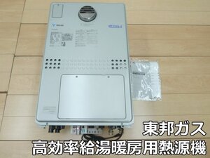 展示品 東邦ガス 高効率 給湯暖房用熱源機 FT4216ARSAW6CZ 潜熱回収型 エコジョーズ 都市ガス 屋外設置形 先止め式 給湯器 GTH-C2451(S)AW