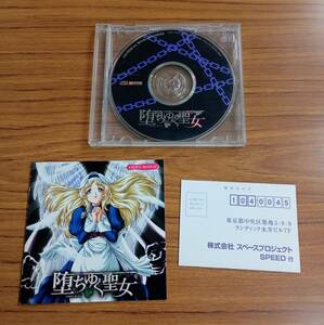 CD-ROM / 堕ちゆく聖女 Windows 95 98 ME PCゲーム アダルトゲーム sunta no1