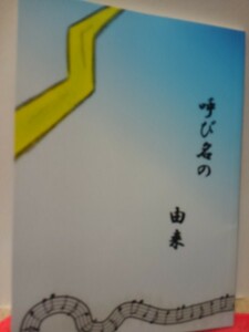 鬼滅の刃同人誌呼び名の由来、宇髄X 善逸、彩花