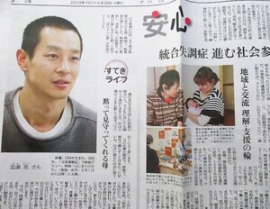 ♪加瀬亮切り抜き+新聞他！ホンマタカシ市川実日子平岡祐太安倍なつみ山崎育三郎重盛さと美松雪泰子吉永小百合蒼井優チョン・ウンチェ