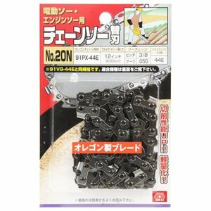 藤原産業 SK11 オレゴン チェンソー 替＃20N 91PX-44E ピッチ 3/8 ゲージ .050 ドライブリンクコマ数 44E チェーンソー 刃 農業 農林