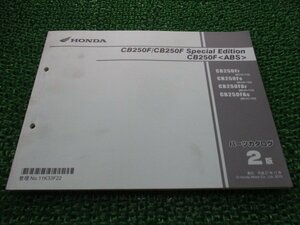 CB250F CB250FSpesialEdition CB250F パーツリスト 2版 ホンダ 正規 中古 MC43 MC41E CB250FF MC43-110 CB250FG MC43-120