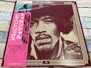 Jimi Hendrix★中古2LP国内盤帯付シングル付「ジミ・ヘンドリックス～エッセンシャル」 