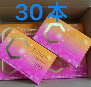 LAVA Collagen Premium 10,000 10本入×3箱　計30本コラーゲンドリンク　ラバ