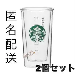 Starbucks バレンタイン2023 ダブルウォールグラス　2個セット