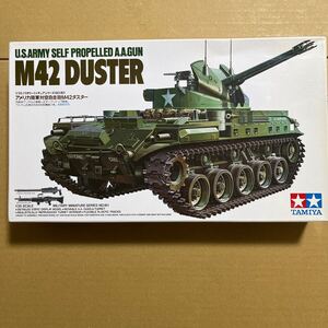 1/35 タミヤ　アメリカ　Ｍ４２対空自走砲　ダスター　未組み立て