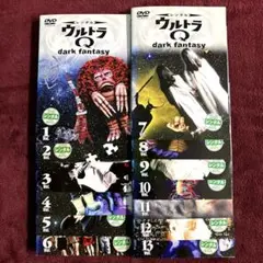 ウルトラQ　dark fantasy DVD全13巻セット