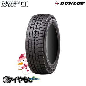 ダンロップ ウィンターマックス01 225/50R17 94Q DSST 17インチ 4本セット WINTER MAXX01 WM01 スタッドレス スタッドレスタイヤ