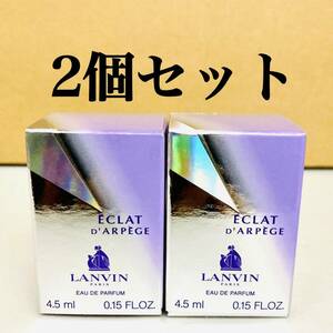 2個セット ランバン エクラドゥアルページュ EDP 4.5ml