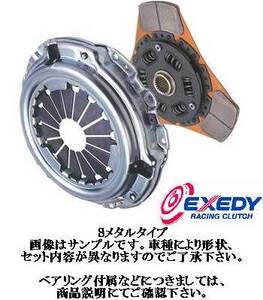 エクセディ 強化クラッチセット Sメタル ディスク カバー ZK05T ロードスター NCEC 5MT ROADSTER CLUTCH DISC COVER EXEDY