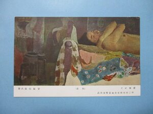 j3885戦前美術アート絵葉書　画室にて　安藤信哉