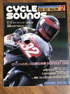 Ｑ01-22/　雑誌　サイクル サウンズ　1990年2月号　No79　スペンサー　ローソン　ポンズ　NSR500　FZR400RR　VFR750F　GSX-R750R　　