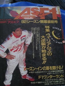 ■AS+F アズ・エフ 1992年 92シーズン開幕直前GP号 表紙：鈴木亜久里　N・マンセル F1 グランプリ 当時物◆古本◆