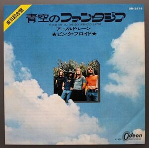 T-893★ 美盤 ピンク・フロイドPink Floyd青空のファンタジア Point Me At The Sky/アーノルド・レーン Arnold Layne OR-2979 45 RPM