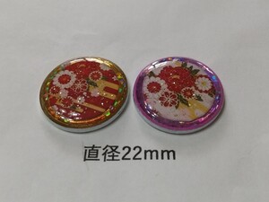 ボールマーカー２個組　22mm　和柄Xa　ゴルフ　グラウンドゴルフ　パークゴルフ　マレットゴルフ　手作り品