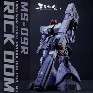 老年協会 1/100 MG MS-09R リック・ドム 改造パーツ ガレージキット レシンキット 未塗装 未組立 海外製プラモデル