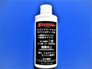 ※最新型 超未来型オイル添加剤（180mlタイプ）（エンジン回復で振動軽減＆排気ガスがキレイになる添加剤）