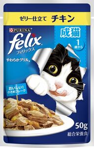 ネスレ フィリックスパウチ やわらかグリル 成猫 ゼリー仕立て チキン 50g 猫用フード