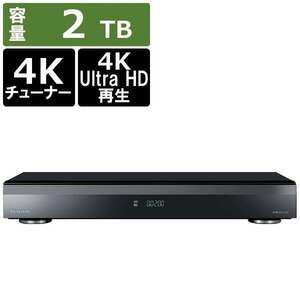 新品■Panasonic DMR-4CW200 ブルーレイディスクレコーダー おうちクラウドディーガ 2TB 4K放送2番組同時録画対応