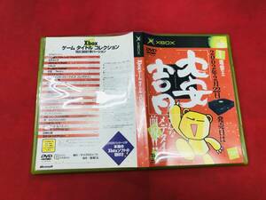 XBOX ゲームタイトルコレクション DVD TGS 2002　即購入！