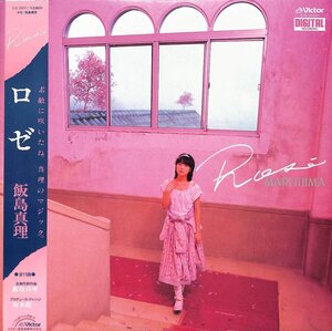 249564 飯島真理: Mari Iijima / Rose: ロゼ(LP)