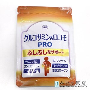 質屋 未開封 グルコサミン ロコモ PRO わかさ生活 定形外送料無料 250mg×93粒 2025年10月期限 24k349-4 みいち質店