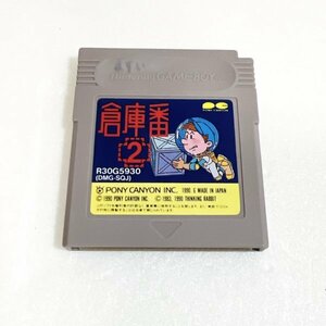 倉庫番２ 【動作確認・清掃済】何本でも同梱可 ゲームボーイ