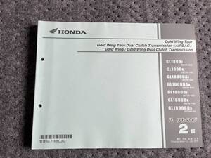 送料安 Gold Wing Tour Dual Clutch Transmission AIRBAG ゴールドウイング ツアー GL1800 SC79 2版 パーツカタログ　パーツリスト