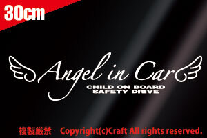 Angel in Car CHILD ON BOARD SAFETY DRIVE/天使の羽(30cm/白)チャイルドインカー，ベビーインカー【大】