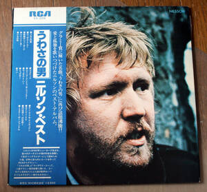 国内オビ NILSSON - うわさの男 ニルソン・ベスト / LP