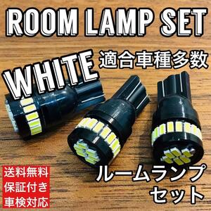 T10 LED ルームランプ 24連 超爆光 ホワイト ウエッジ球 汎用 3個セット トヨタ ホンダ