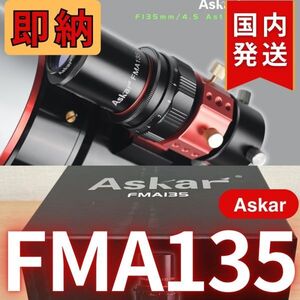 即納！17,180円割引！（定価 59,980円）国内発送【新品/未使用】 Askar アスカー FMA135